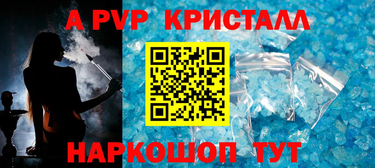 Шахты  APVP кристаллы  Alpha-PVP  APVP мука  Вход с VPN  A-PVP Crystall 