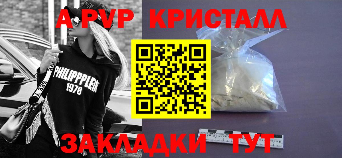 A PVP СК Шахты