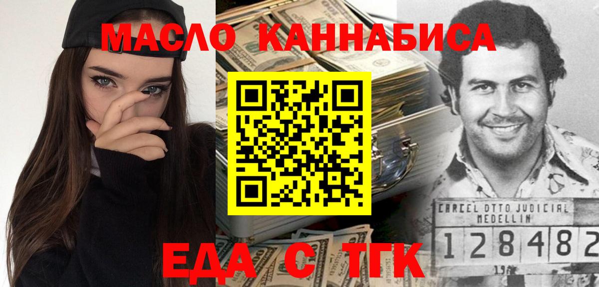 Шахты  Печенье с ТГК марихуана  Вход с VPN 