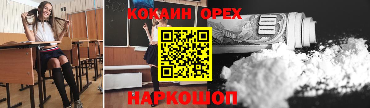 Cocaine 99%  КОКАИН 99%  Вход с VPN  Шахты 