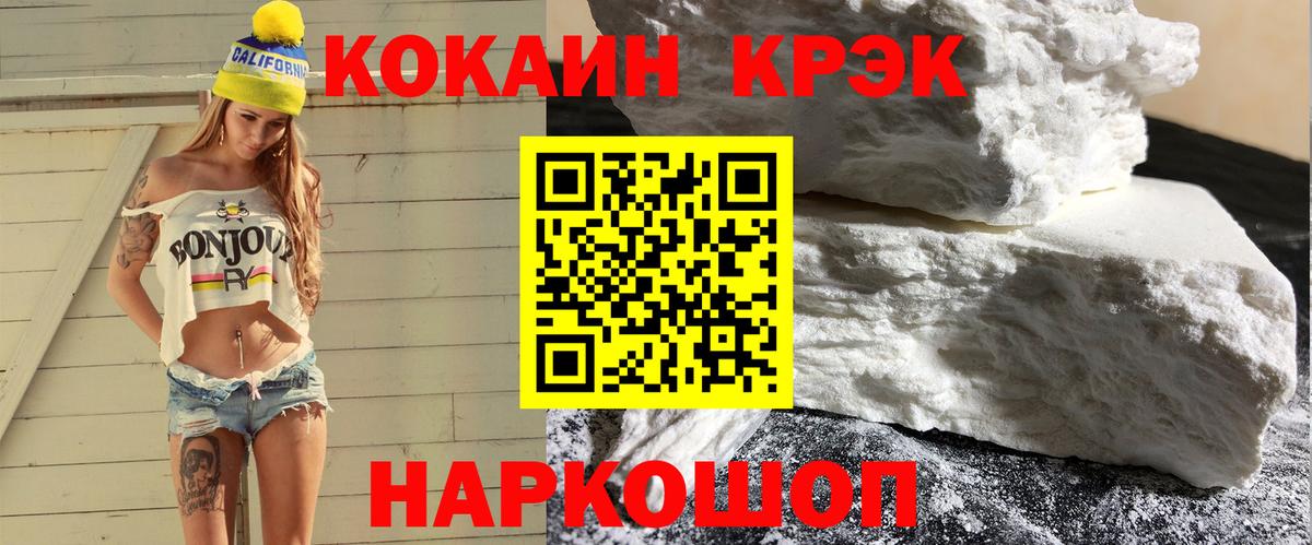 Кокаин Fish Scale Шахты
