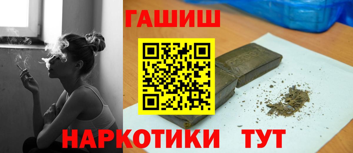 ГАШ гашик Шахты