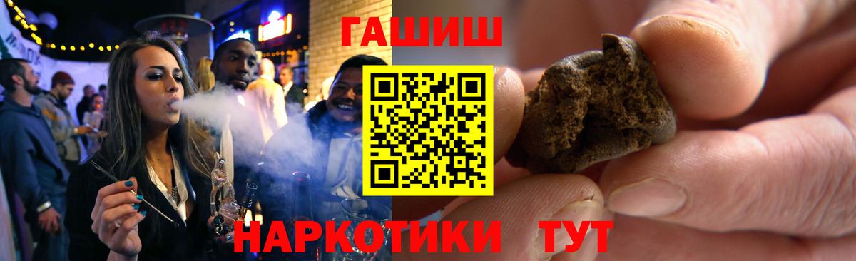 Шахты  Гашиш Изолятор  Вход с VPN  ГАШИШ  Гашиш гашик 