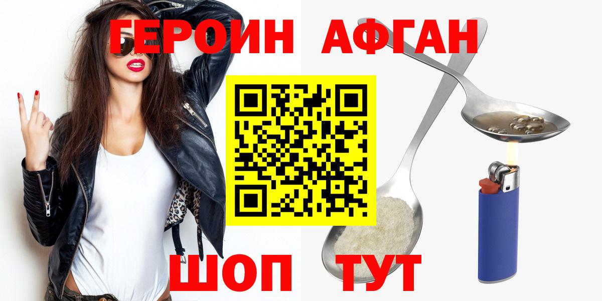 Шахты  Героин гречка  Вход с VPN 