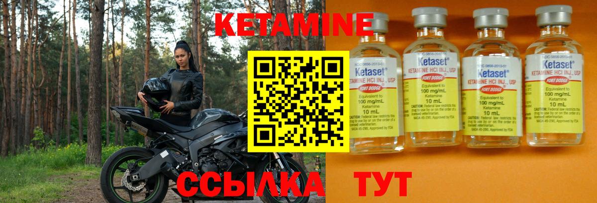 Кетамин VHQ  Вход с VPN  Шахты  Кетамин ketamine 
