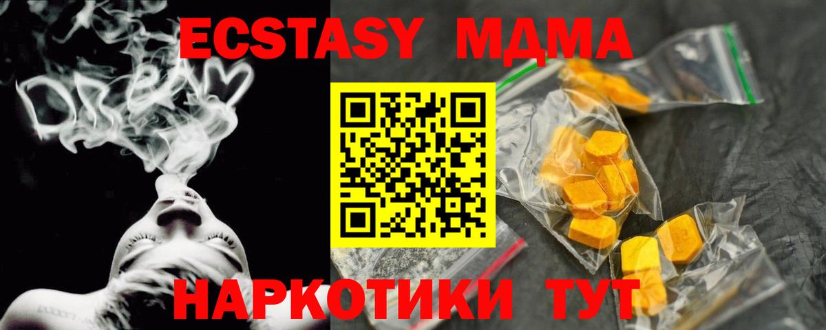 МДМА кристаллы Шахты