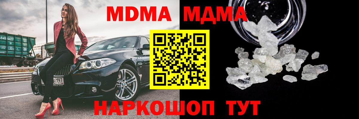 Шахты  МДМА  МДМА кристаллы  Вход с VPN  МДМА Molly 