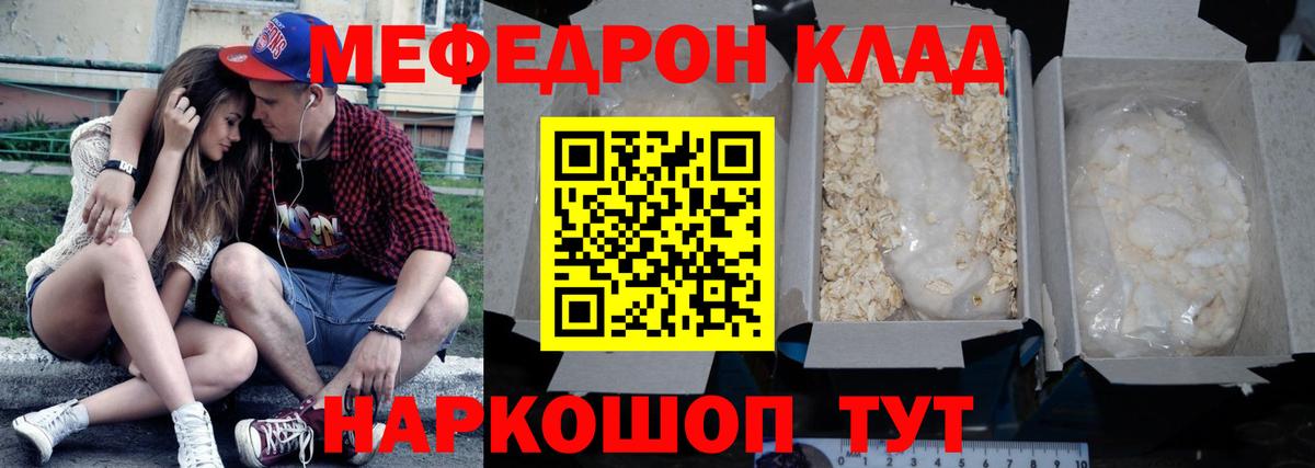 Меф  МЕФ кристаллы  сколько стоит  Шахты  Вход с VPN 