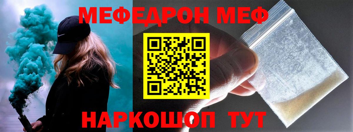 МЕФ мука Шахты