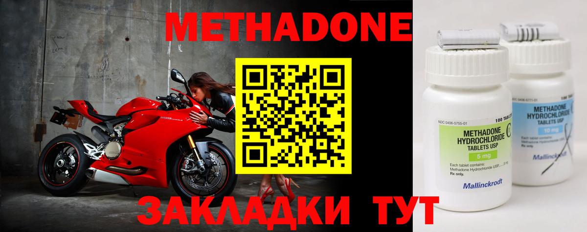 Шахты  Метадон methadone  Вход с VPN  МЕТАДОН VHQ 