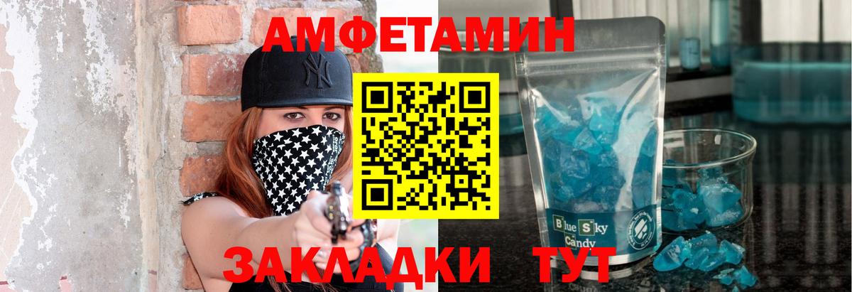 МЕТАМФЕТАМИН мет Шахты