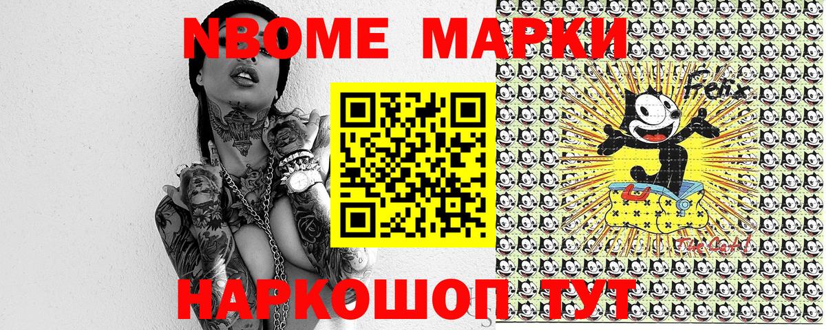 Шахты  Марки N-bome 1,8мг  Марки N-bome 1,8мг  Вход с VPN 