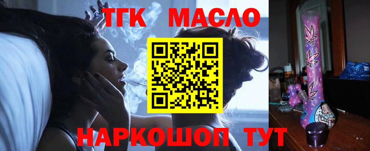 Дистиллят ТГК вейп Шахты